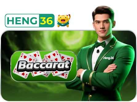 บาคาร่า